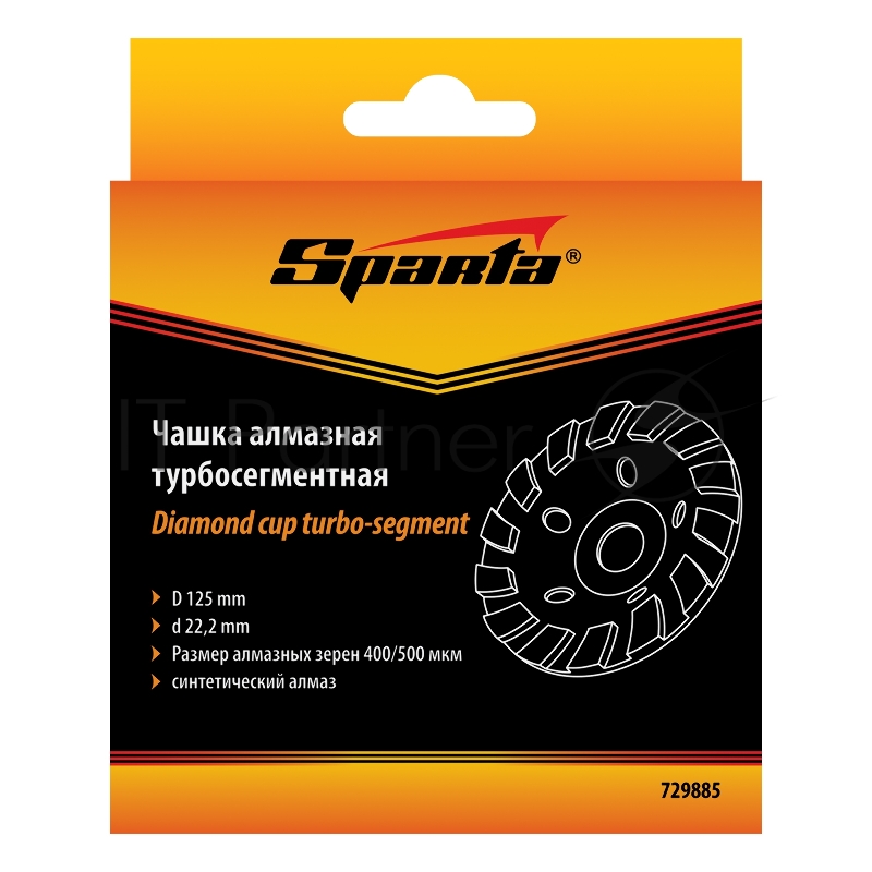 Чашка алмазная зачистная, 125 мм, турбо-сегмент// Sparta