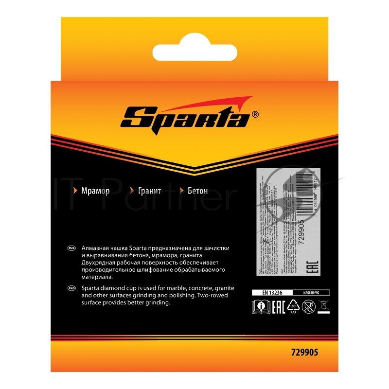 Чашка алмазная зачистная, 125 мм, двухрядная// Sparta