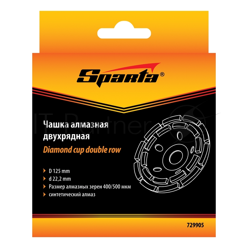 Чашка алмазная зачистная, 125 мм, двухрядная// Sparta