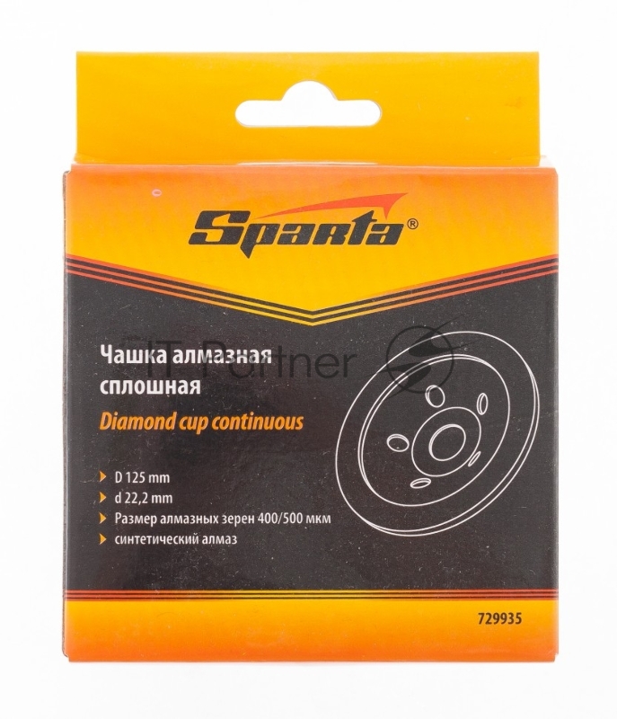 Чашка алмазная зачистная, 125 мм, сплошная// Sparta