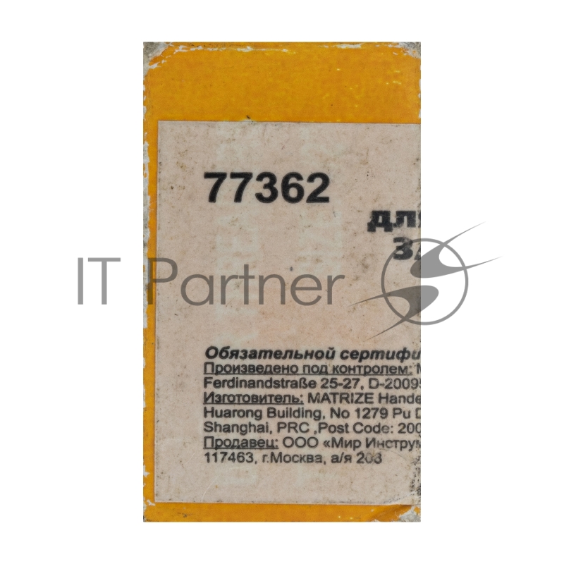 Резцы для клуппов 3/8, 4 шт.