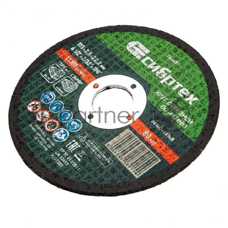 Круг отрезной по камню, 115 х 2,5 х 22,2 мм, 84%C+16%B// Сибртех