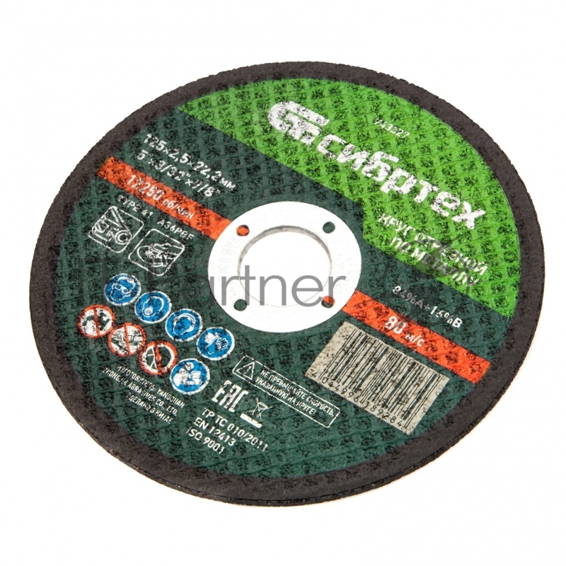 Круг отрезной по металлу, 125 х 2,5 х 22,2 мм, 84%A+16%B// Сибртех