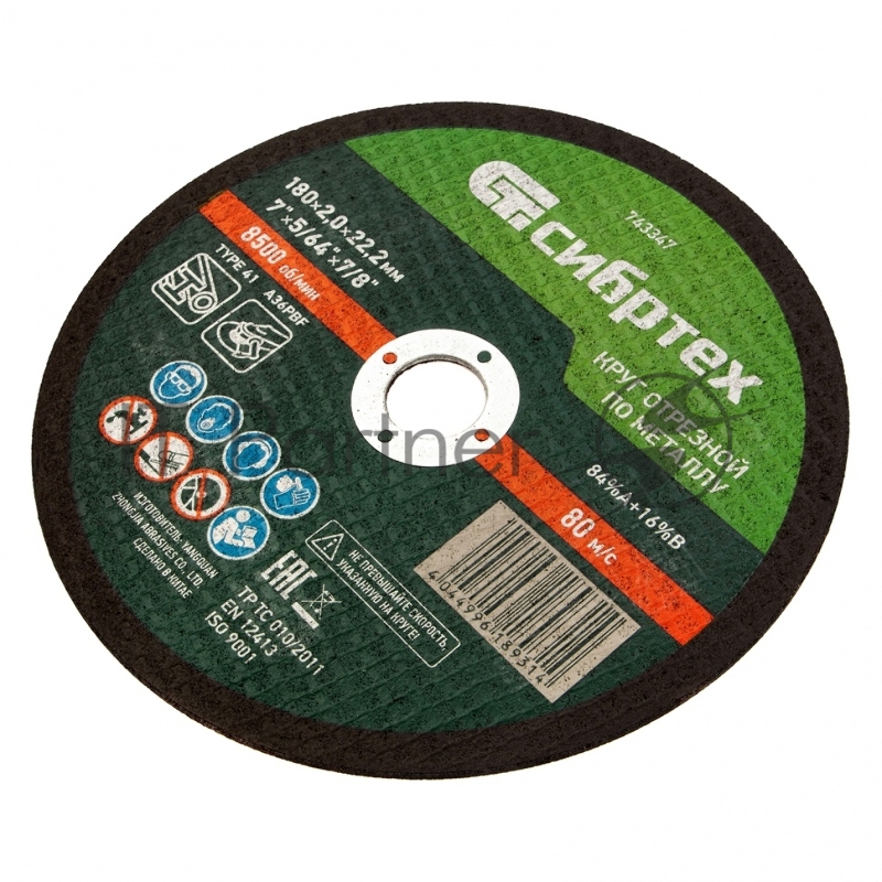Круг отрезной по металлу, 180 х 2,0 х 22,2 мм, 84%A+16%B// Сибртех