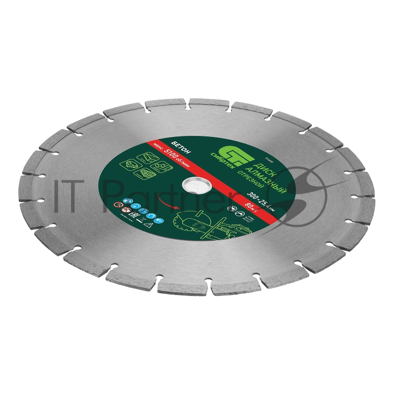 Диск алмазный ф300 х 25,4 мм, Бетон, сухой/мокрый рез// Сибртех