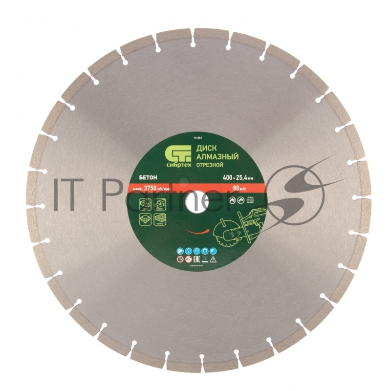 Диск алмазный ф400 х 25,4 мм, Бетон,сухой/мокрый рез// Сибртех