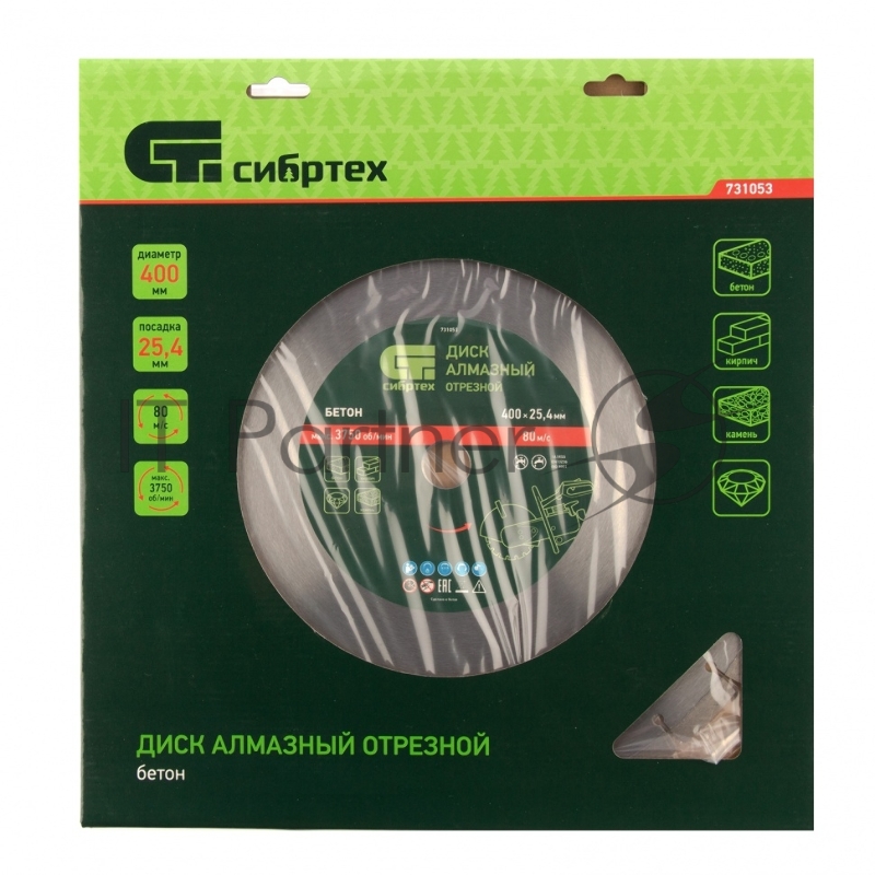 Диск алмазный ф400 х 25,4 мм, Бетон,сухой/мокрый рез// Сибртех