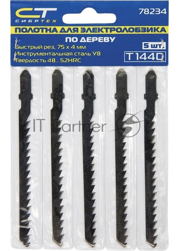 Полотна для электролобзика по дереву, 5 шт. T101B, 75 х 2,5мм// Сибртех