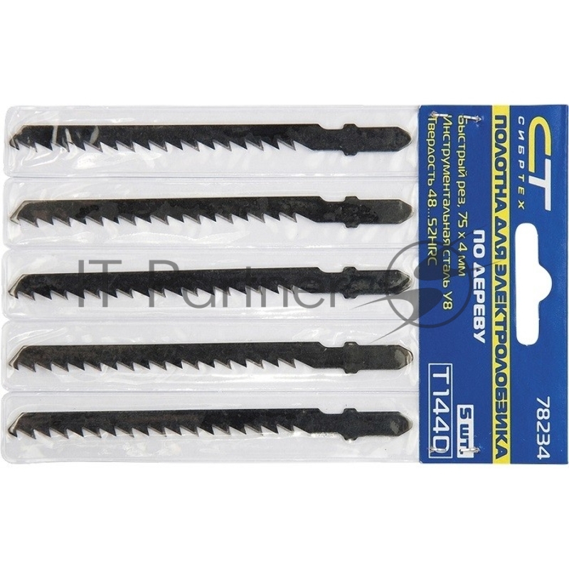 Полотна для электролобзика по дереву, 5 шт. T144D, 75 х 4мм// Сибртех