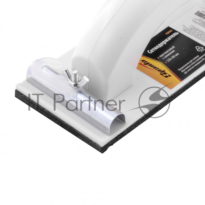 Сеткодержатель, 230 х 80 мм, пластиковый с зажимами// Sparta