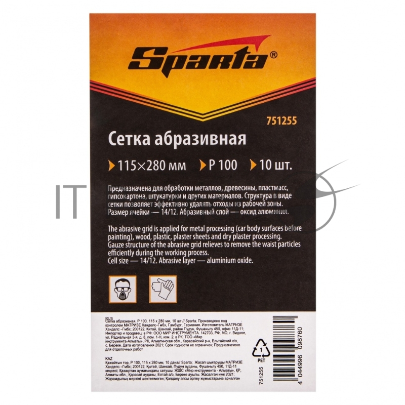 Сетка абразивная, P 100, 115 х 280 мм, 10 шт.// Sparta