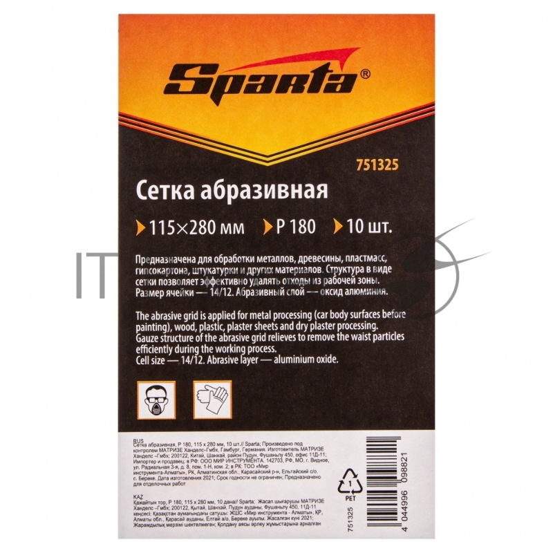 Сетка абразивная, P 180, 115 х 280 мм, 10 шт.// Sparta