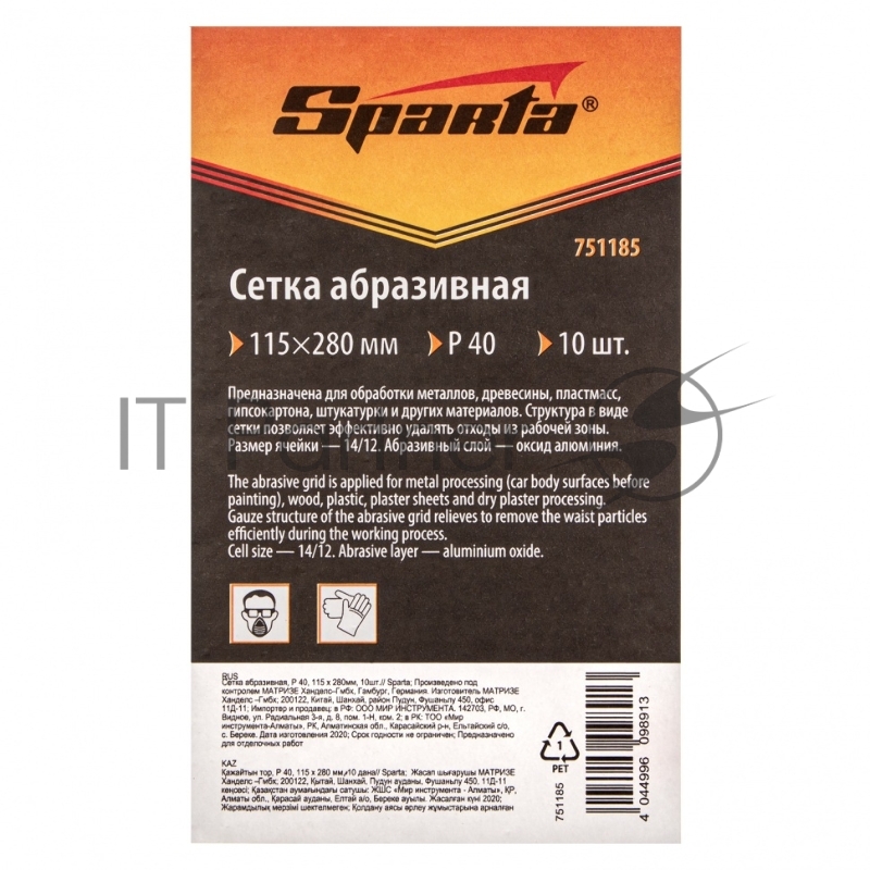 Сетка абразивная, P 40, 115 х 280 мм, 10 шт.// Sparta