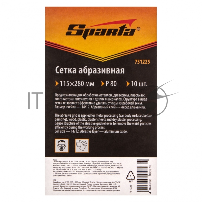 Сетка абразивная, P 80, 115 х 280 мм, 10 шт.// Sparta