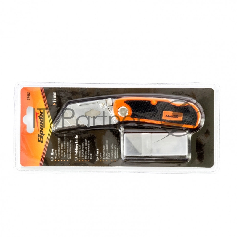 Нож, складной, пластиковая двухкомп рукоятка, сменное трапециевидное лезвие, 5 лезв.// Sparta