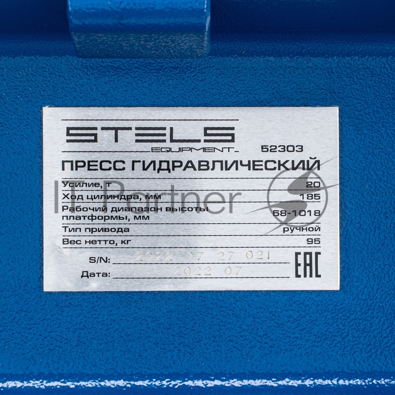 Пресс гидравлический с манометром, 20 т (комплект из 2 частей)// Stels