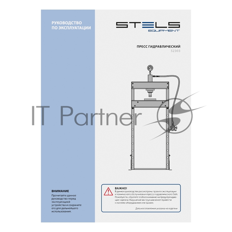 Пресс гидравлический с манометром, 20 т (комплект из 2 частей)// Stels