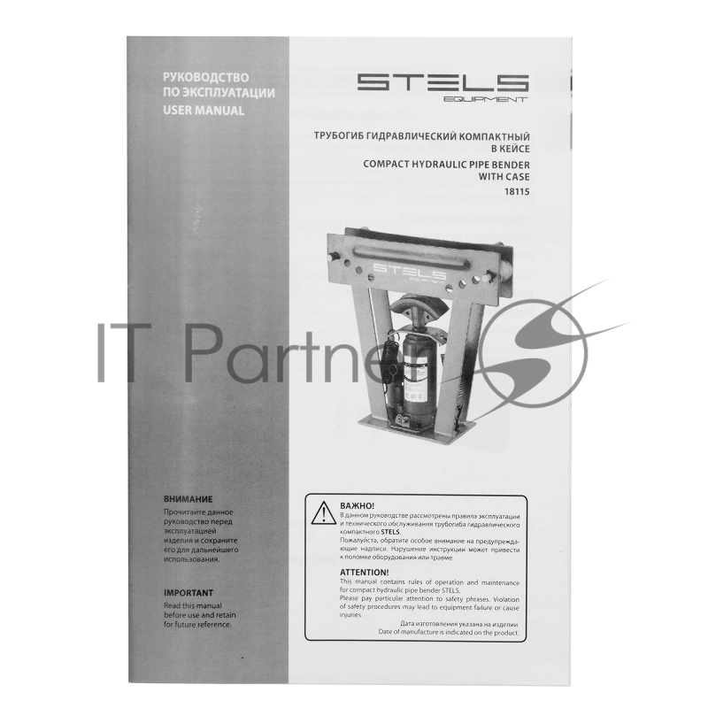 Трубогиб гидравлический, 8 т, в комплекте с башмаками 1/2–1,пласт. кейс.// Stels