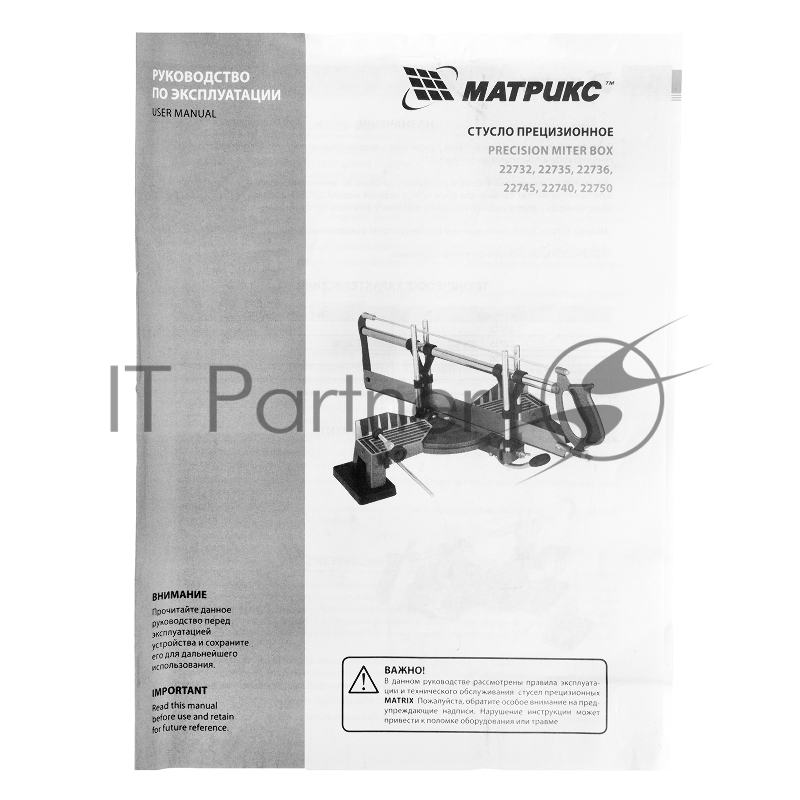 Стусло, 420 мм, прецизионное// MАТРИКС