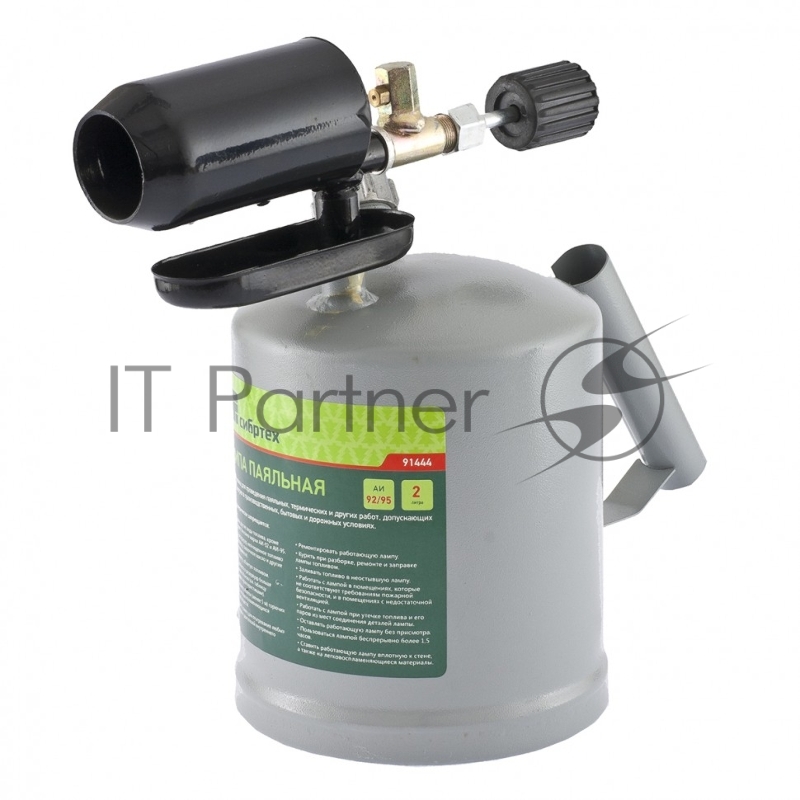 Лампа паяльная, 2 л// Сибртех