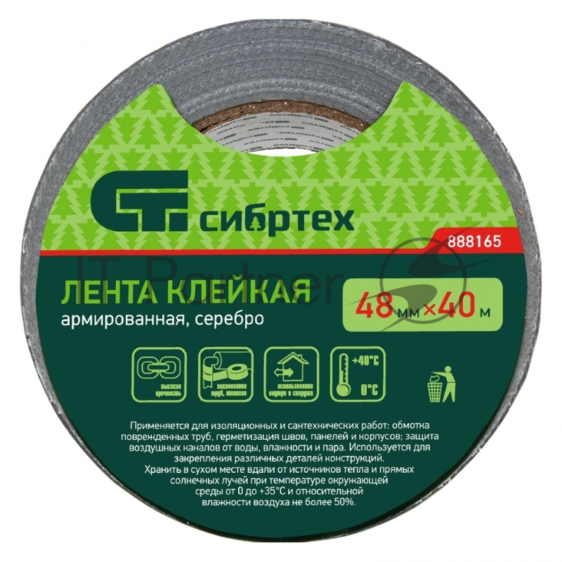 Лента клейкая армированная, 48мм х 40м, серебро// Сибртех