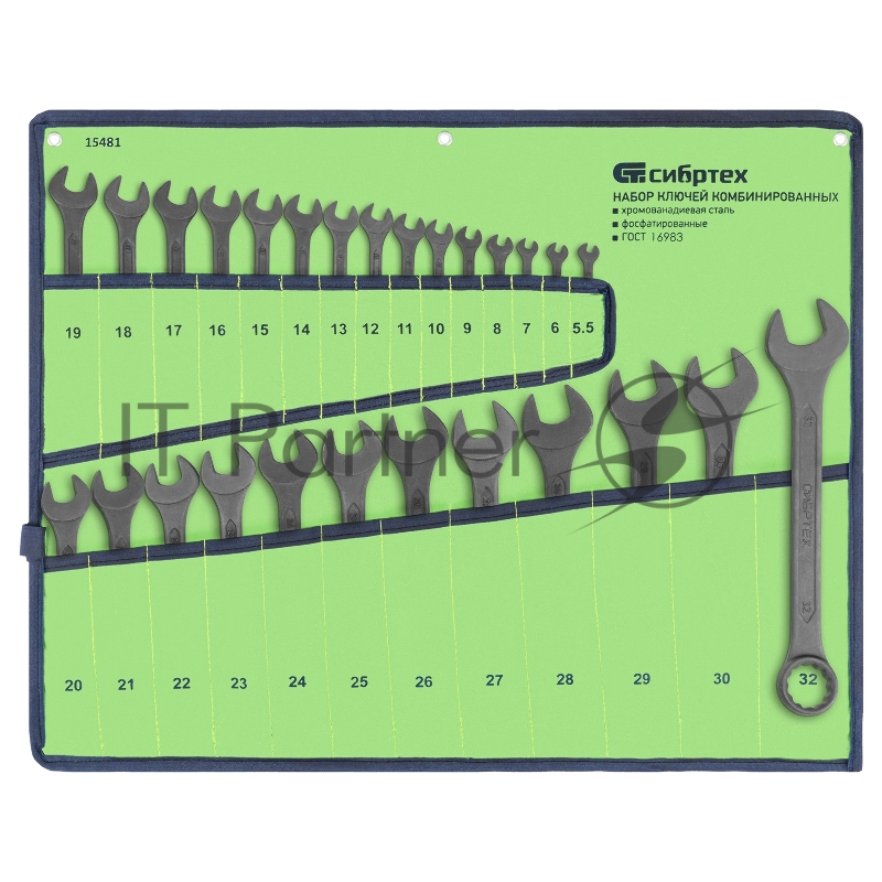Набор ключей комбинированных, 5,5 - 32 мм, 27 шт., CrV, фосфатированные, ГОСТ 16983// Сибртех