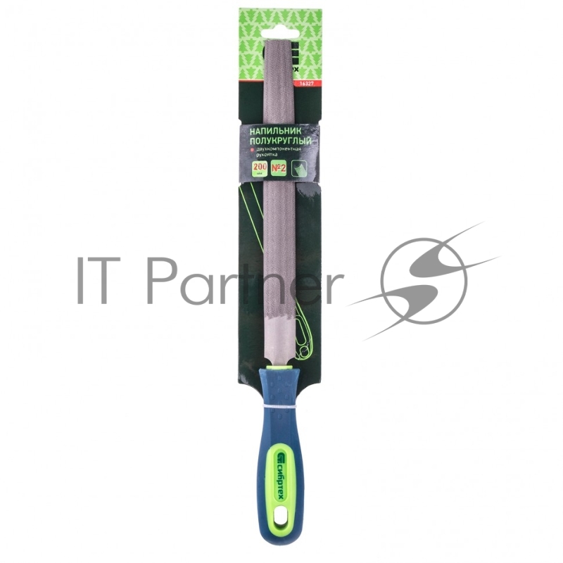 Напильник, 200 мм, полукруглый, двухкомпонентная рукоятка, №2// Сибртех