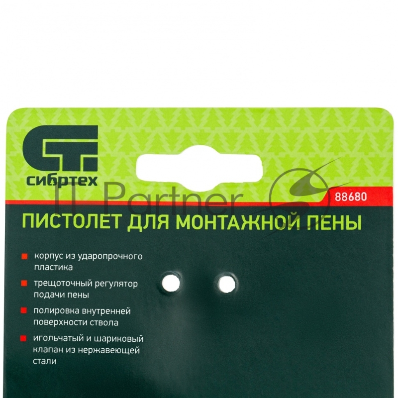 Пистолет для монтажной пены// Сибртех