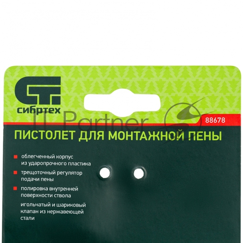 Пистолет для монтажной пены, пластмассовый корпус// Сибртех