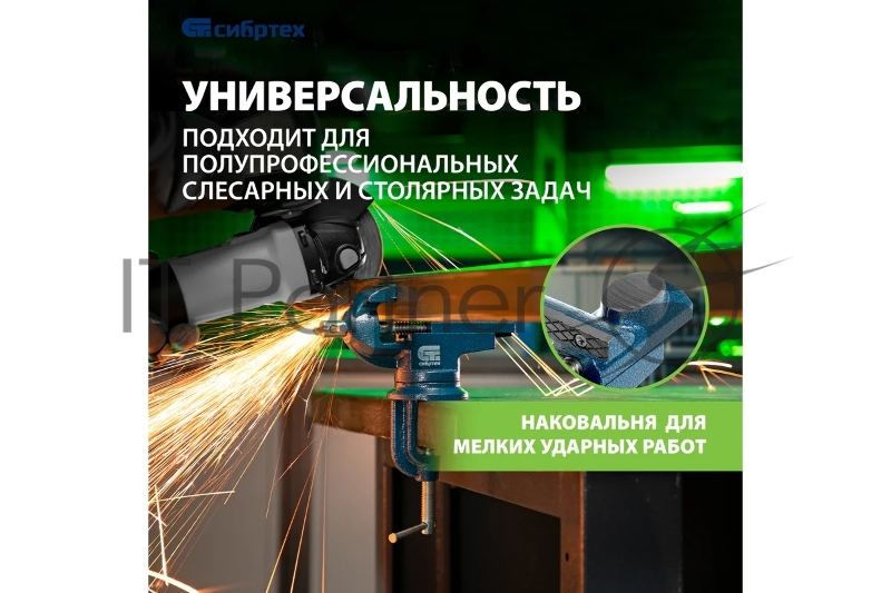 Тиски слесарные, настольные, поворотные, ширина рабочих губок 50 мм, наковальня// Сибртех