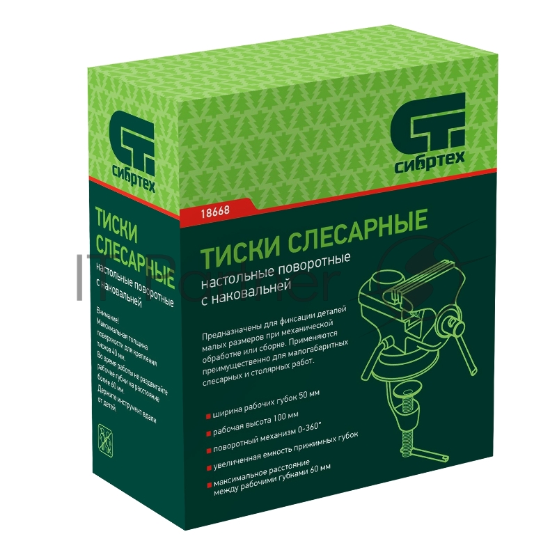 Тиски слесарные, настольные, поворотные, ширина рабочих губок 50 мм, наковальня// Сибртех