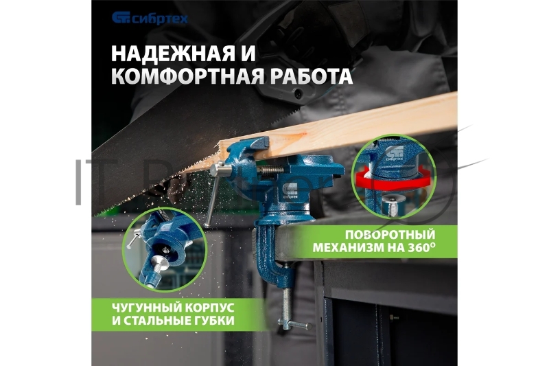 Тиски слесарные, настольные, поворотные, ширина рабочих губок 50 мм, наковальня// Сибртех