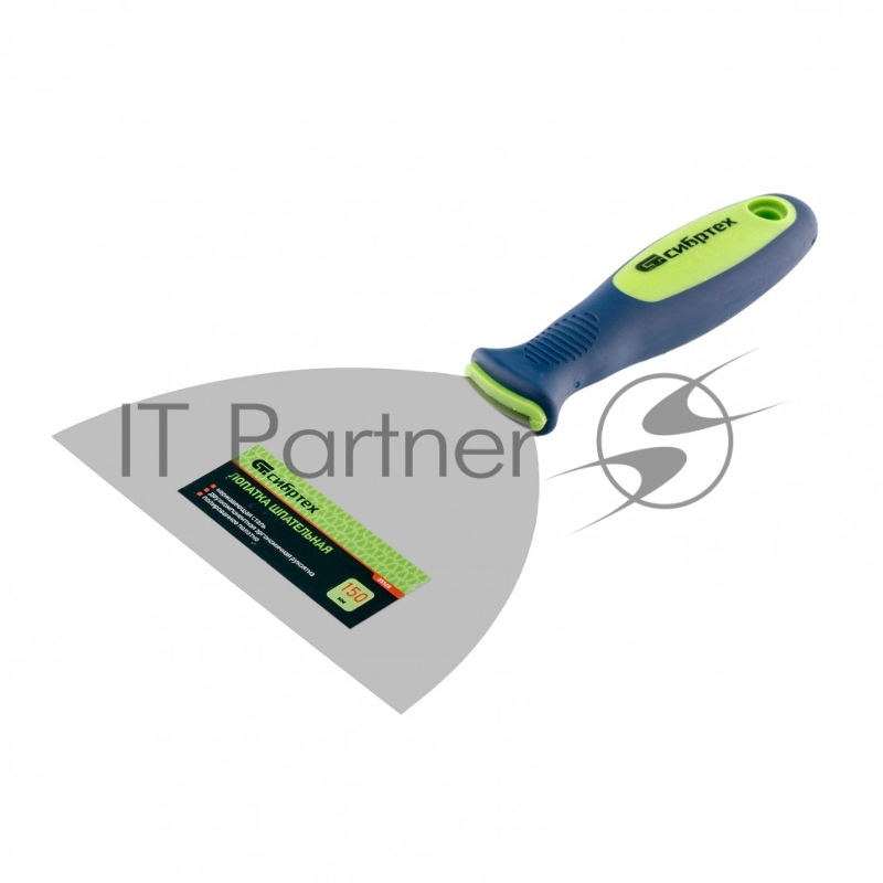 Шпательная лопатка из нержавеющей стали, 150 мм, 2-комп. ручка// Сибртех