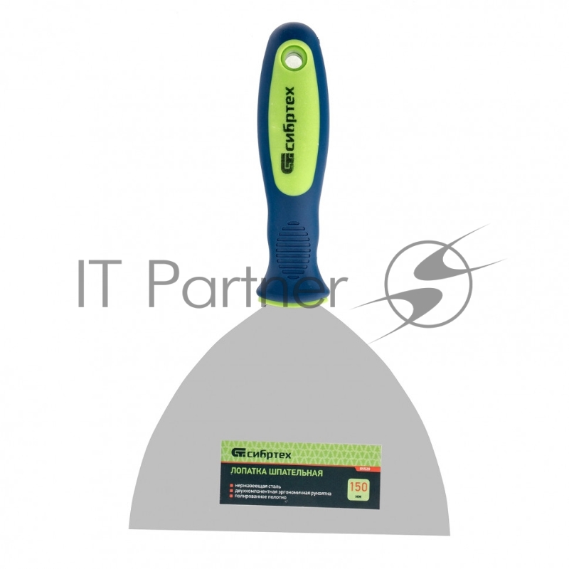 Шпательная лопатка из нержавеющей стали, 150 мм, 2-комп. ручка// Сибртех