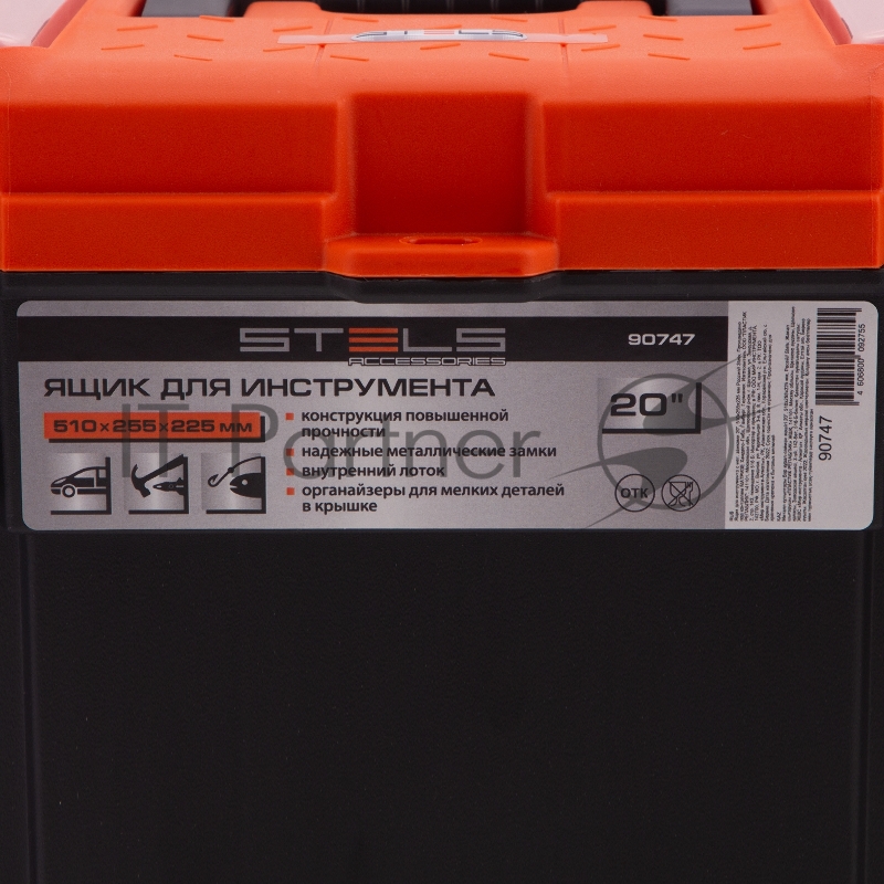 Ящик для инструмента с мет. замками 22, 560х285x235 мм Россия// Stels