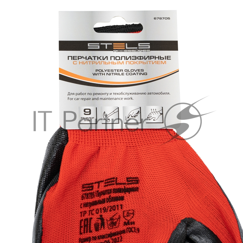 Перчатки полиэфирные с чёрным нитрильным покрытием, размер 9, 13 класс вязки// Stels