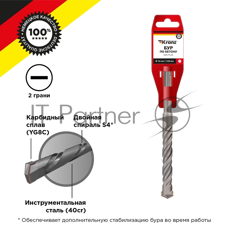 Бур по бетону 16x160x100 мм SDS PLUS Kranz