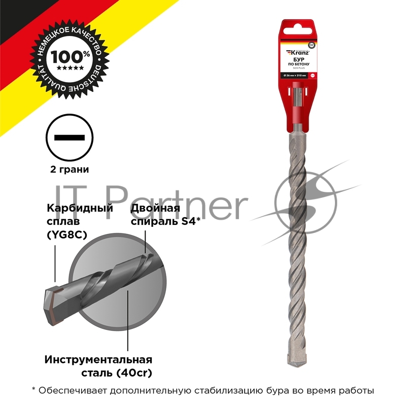 Бур по бетону 26x310x250 мм SDS PLUS Kranz