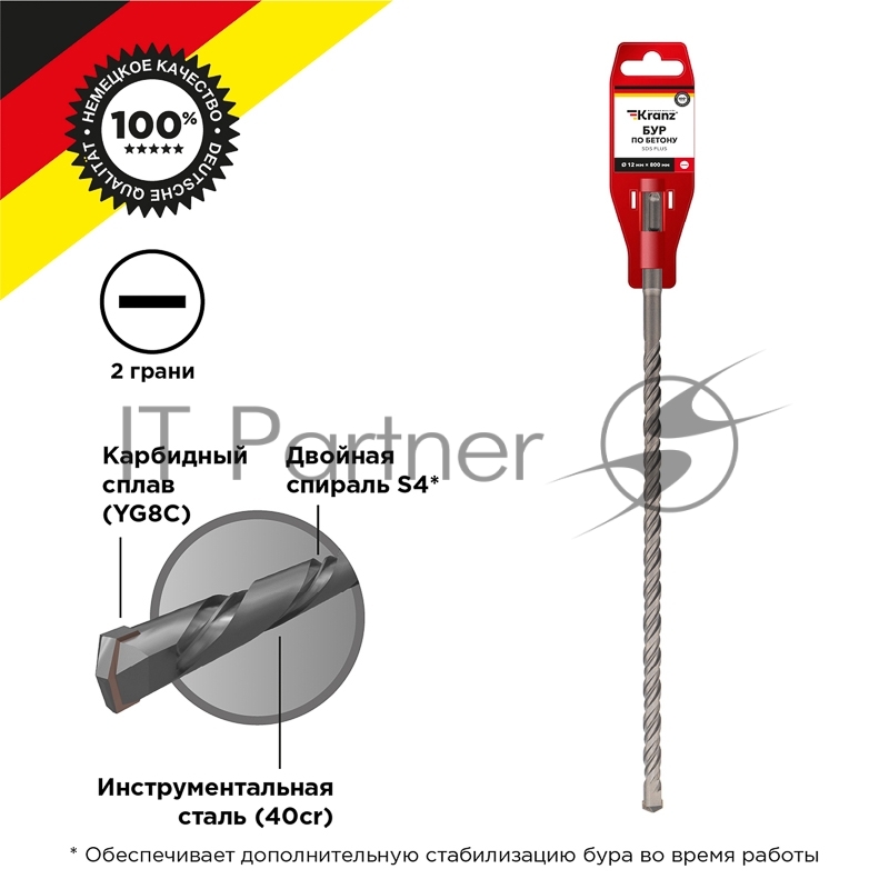 Бур по бетону 12x800x740 мм SDS PLUS Kranz