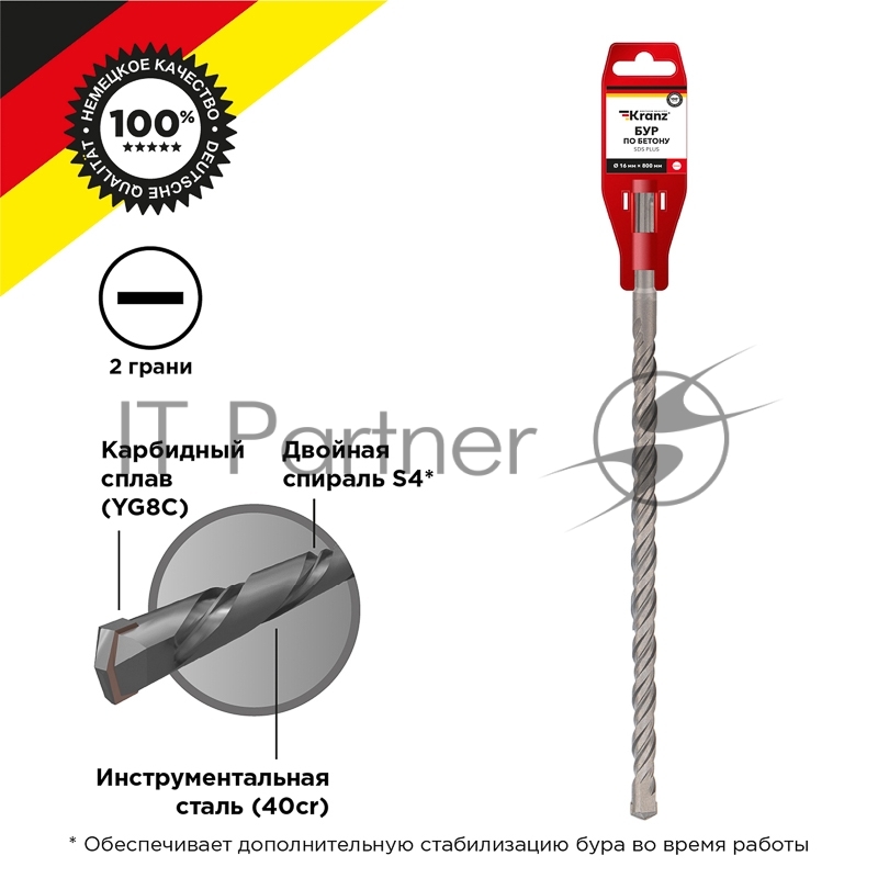 Бур по бетону 16x800x740 мм SDS PLUS Kranz