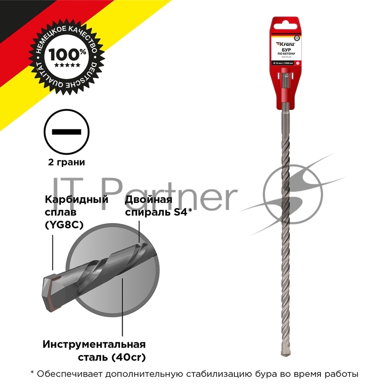 Бур по бетону 16x1000x940 мм SDS PLUS Kranz
