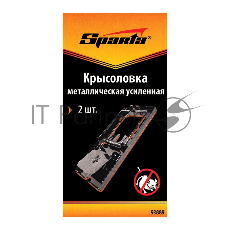 Крысоловка металлическая усиленная, 2 шт.// Sparta