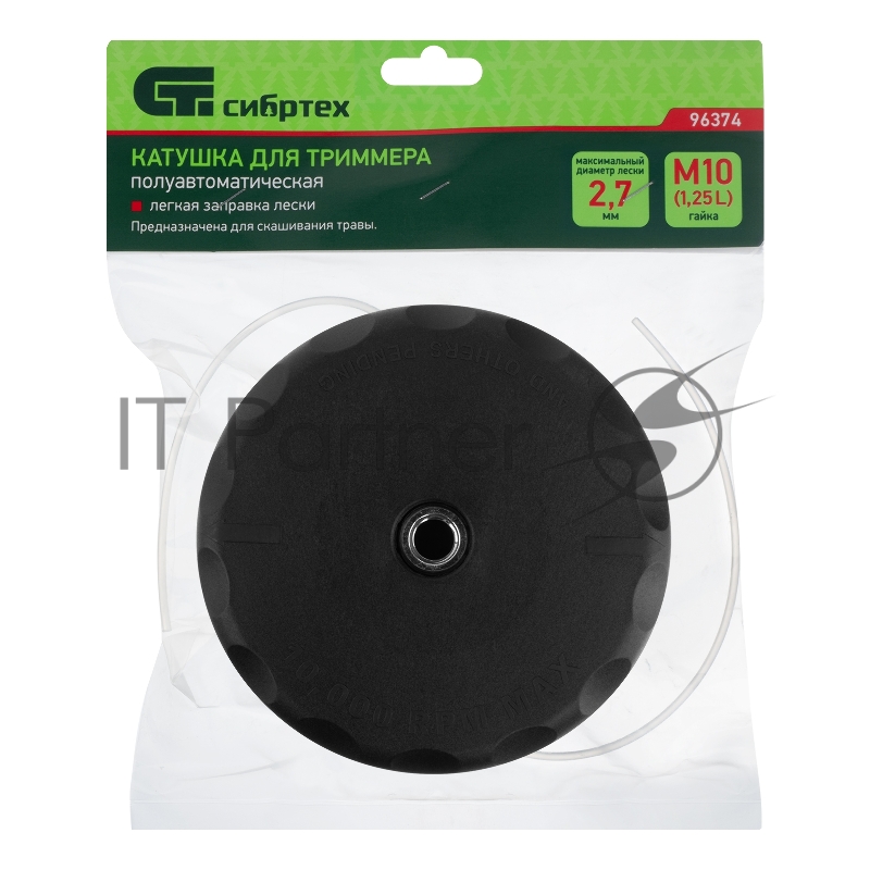Катушка для триммера полуавтоматическая, легкая заправка, гайка М10х1,25 левая// Сибртех