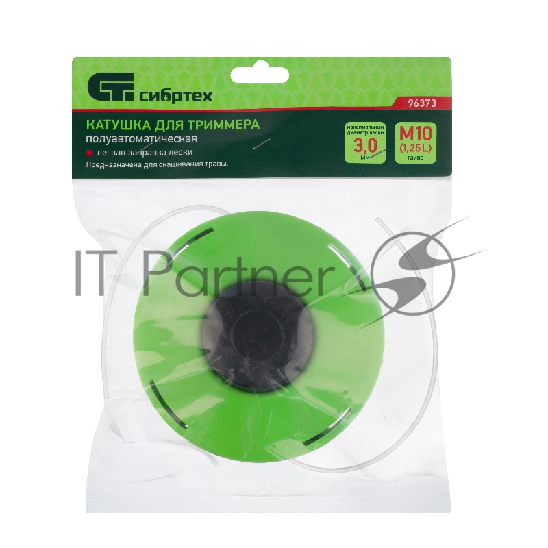 Катушка для триммера полуавтомат., легкая заправка, гайка М10х1,25 левая// Сибртех