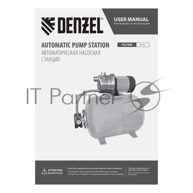 Насосная станция PSL1100X, 1100 Вт, 3600 л/ч, ресивер 50 л, подъем 45 м, нержавейка// Denzel