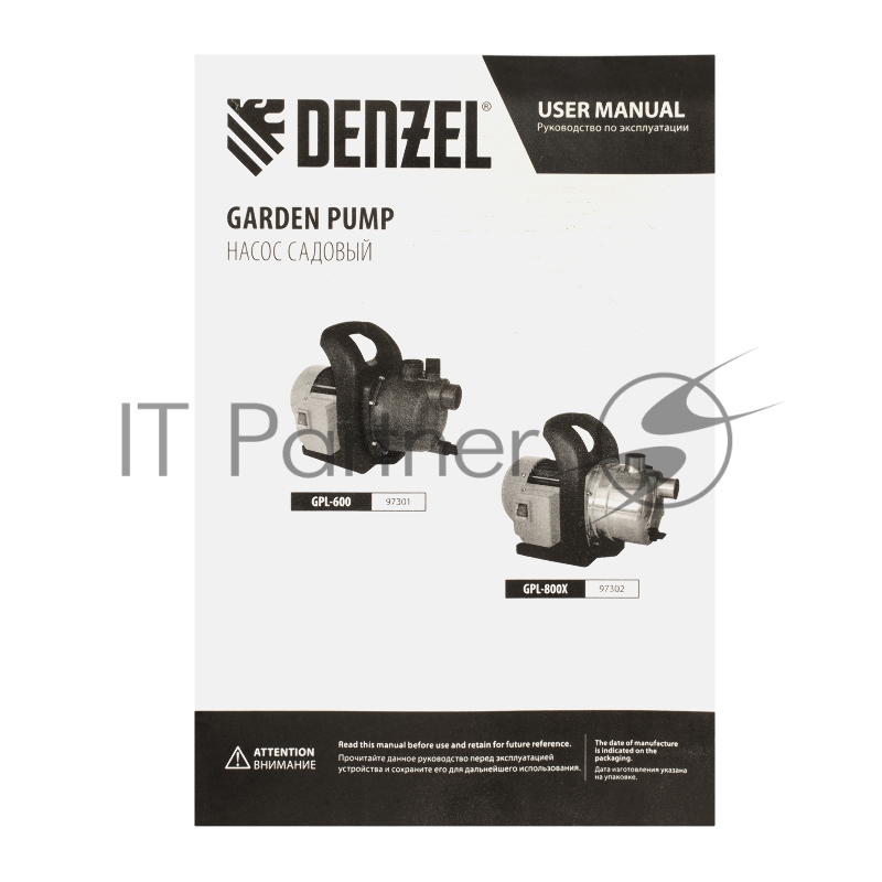 Садовый поверхностный насос GPL600, 600 Вт, 3000 л/ч, подъем 35 м, пластик// Denzel