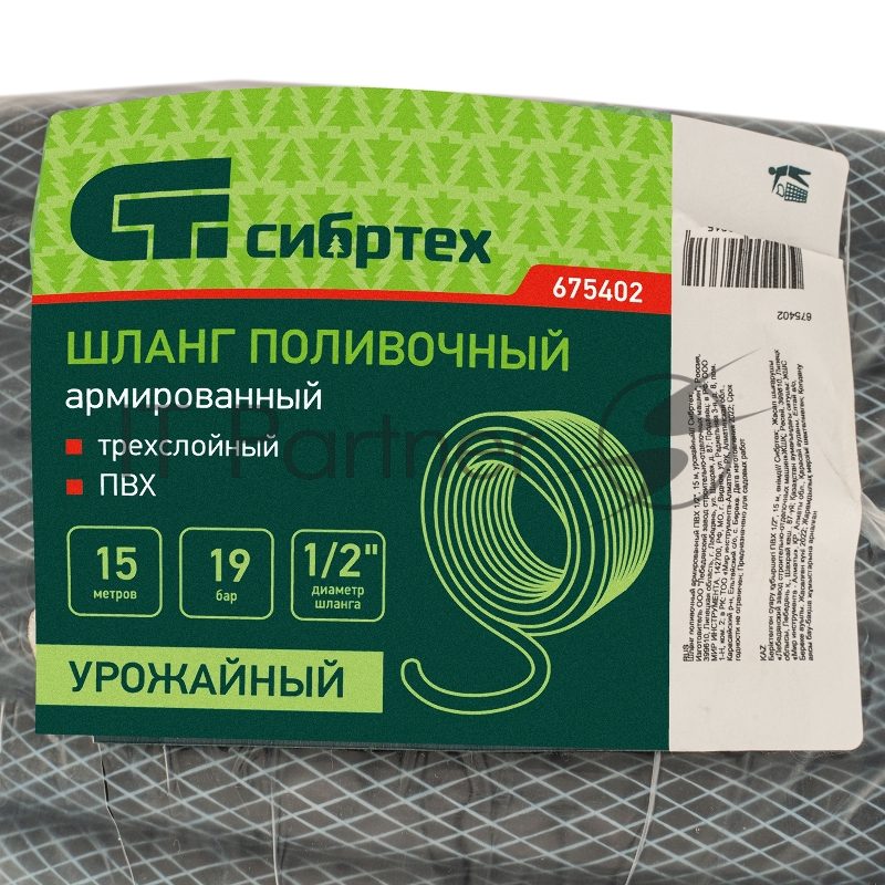 Шланг поливочный армированный ПВХ 1/2, 15 м, урожайный// Сибртех