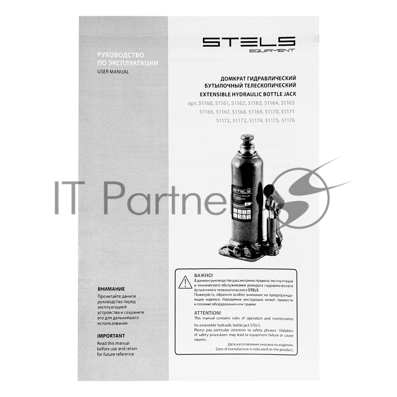 Домкрат гидравлический бутылочный, 3 т, h подъема 188–363 мм// Stels