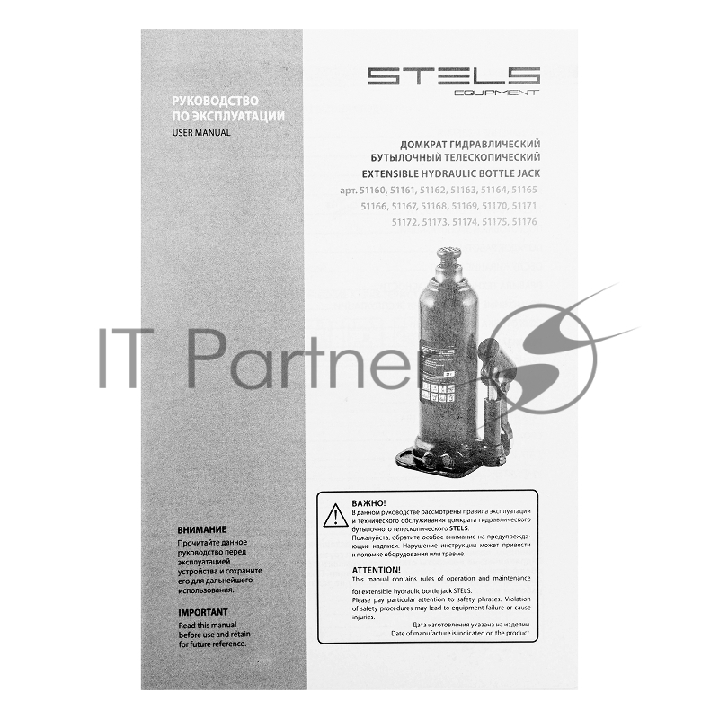 Домкрат гидравлический бутылочный, 3 т, h подъема 188–363 мм, в пласт. кейсе// Stels