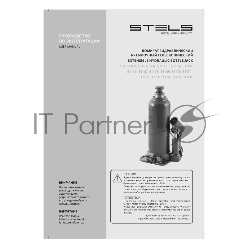 Домкрат гидравлический бутылочный, 4 т, h подъема 188–363 мм, в пласт. кейсе// Stels